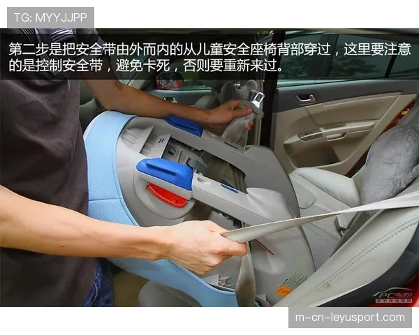 球迷区官方观赛区儿童安全带与座位加固标准公布，安全带儿童座椅怎么安装方法